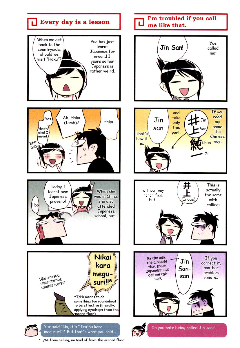 A Chinese Wife and an Otaku Husband 第8页