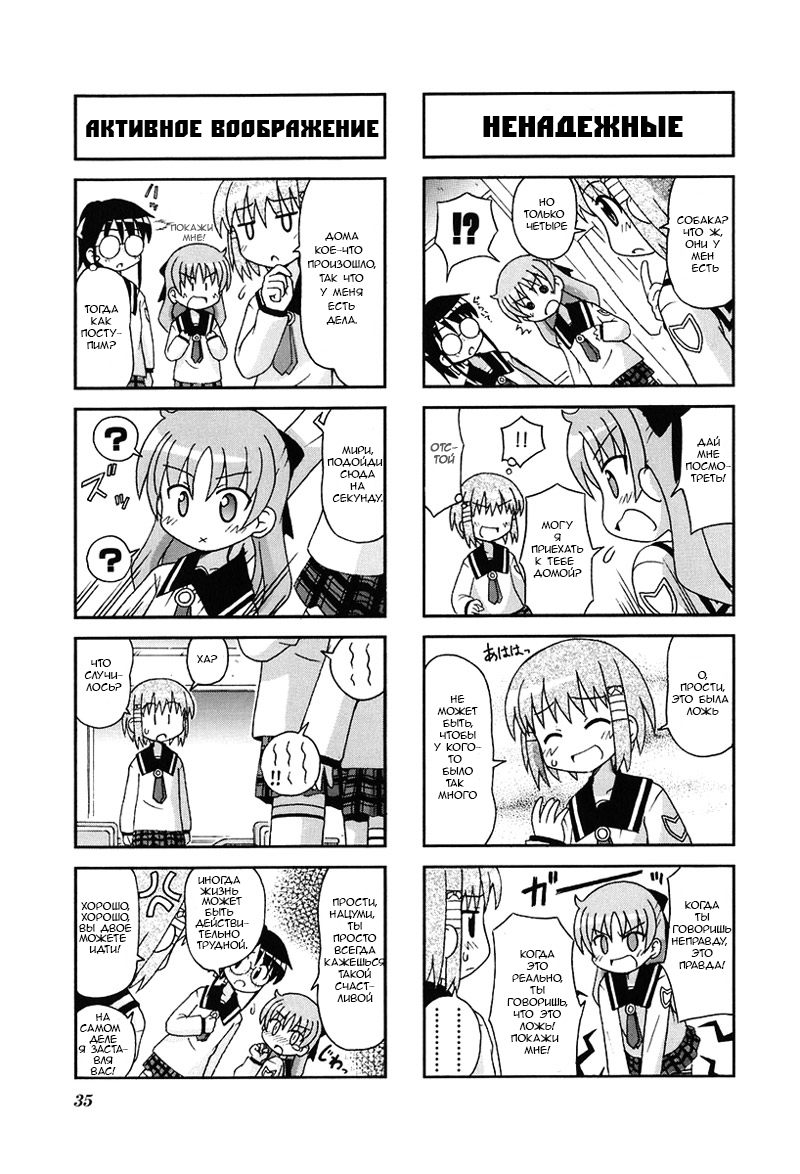 Gu-Pan! Ch. 5 第3页
