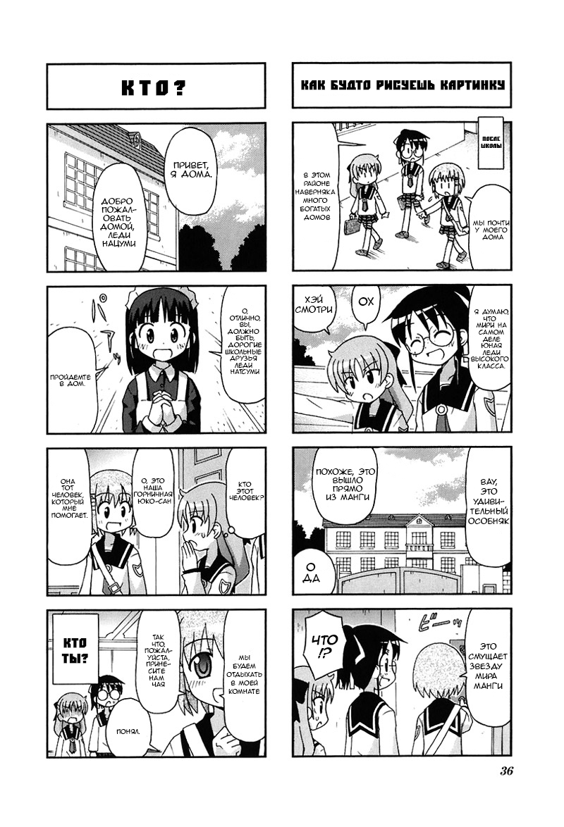 Gu-Pan! Ch. 5 第4页