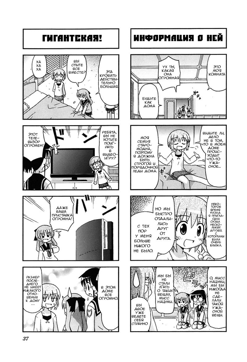 Gu-Pan! Ch. 5 第5页