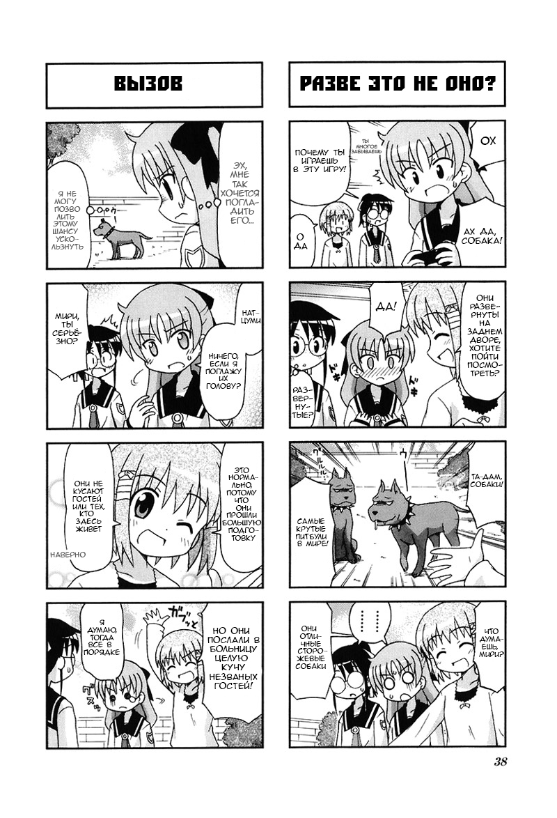 Gu-Pan! Ch. 5 第6页