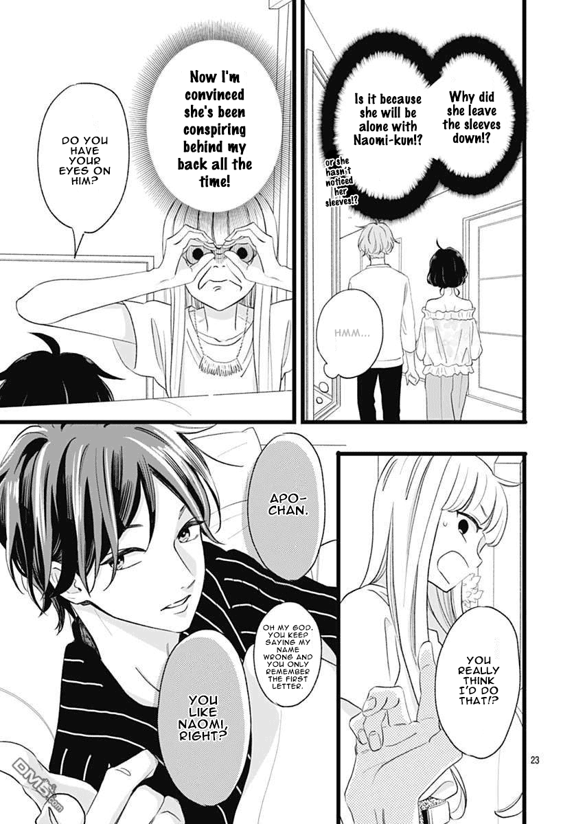 Atashi No! Vol. 1 Ch. 3 第23页