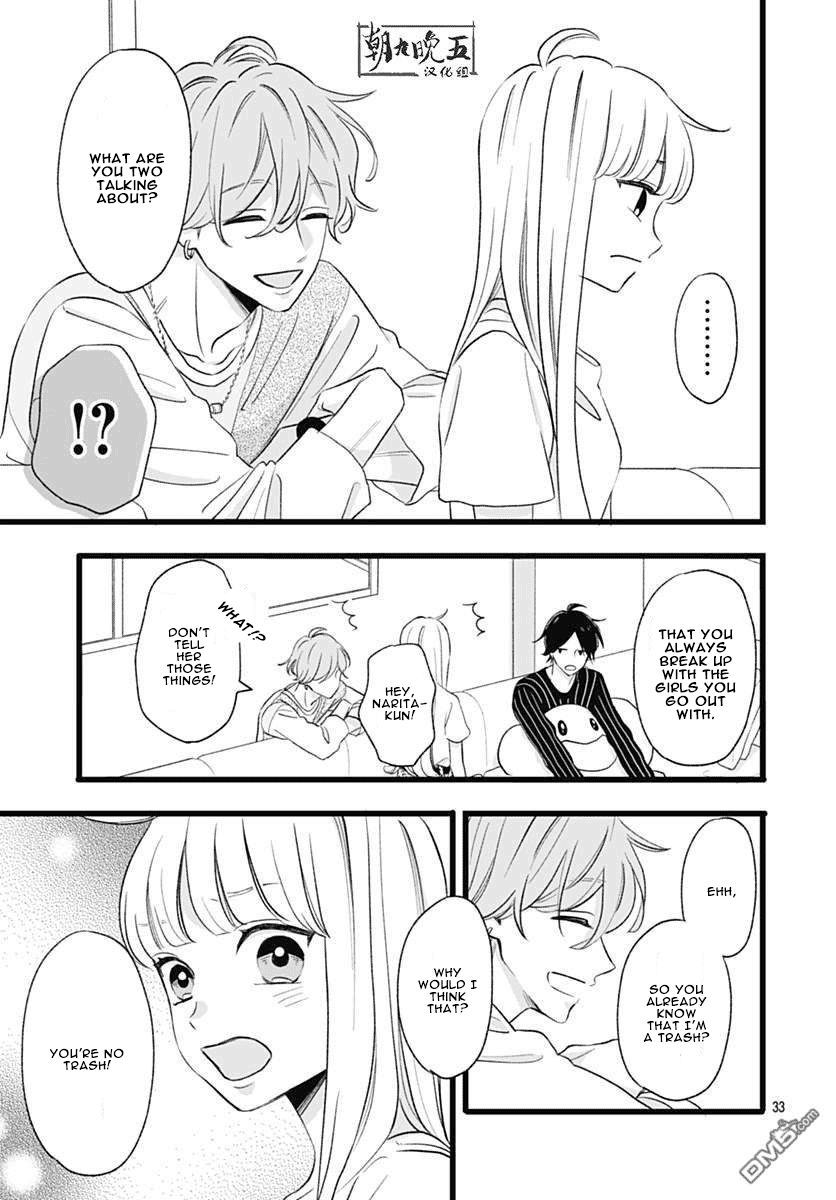 Atashi No! Vol. 1 Ch. 3 第33页
