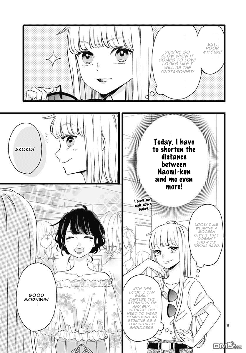 Atashi No! Vol. 1 Ch. 3 第9页