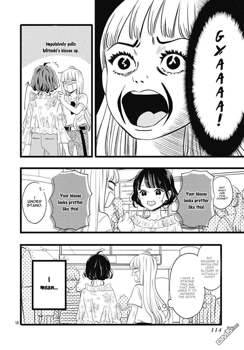 Atashi No! Vol. 1 Ch. 3 第10页