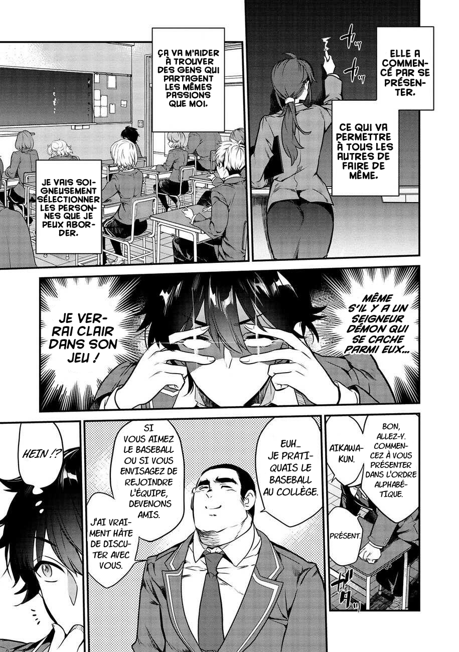 Kamiyama-san no Kamibukuro no Naka ni wa Que se cache-t-il en dessous du sac en papier de Kamiyama-san ? 第11页