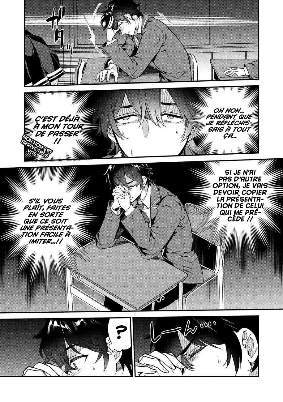 Kamiyama-san no Kamibukuro no Naka ni wa Que se cache-t-il en dessous du sac en papier de Kamiyama-san ? 第13页