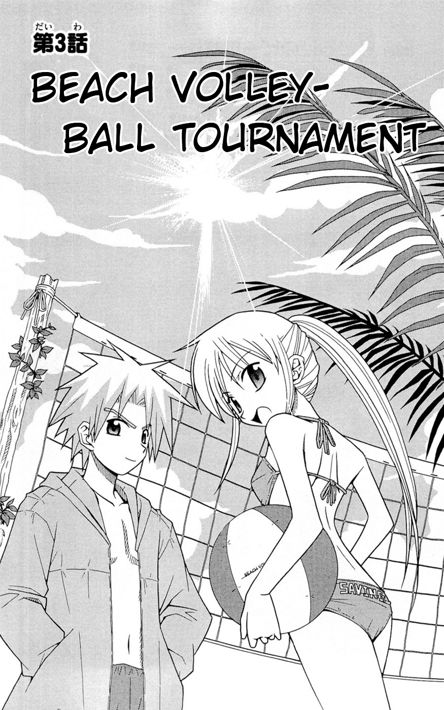 Heroes of the Sea Lifesavers Beach Volley Ball Tournament 第2页