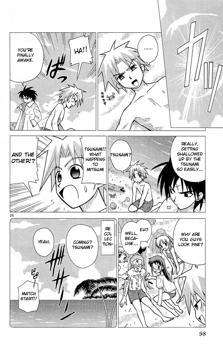 Heroes of the Sea Lifesavers Beach Volley Ball Tournament 第26页