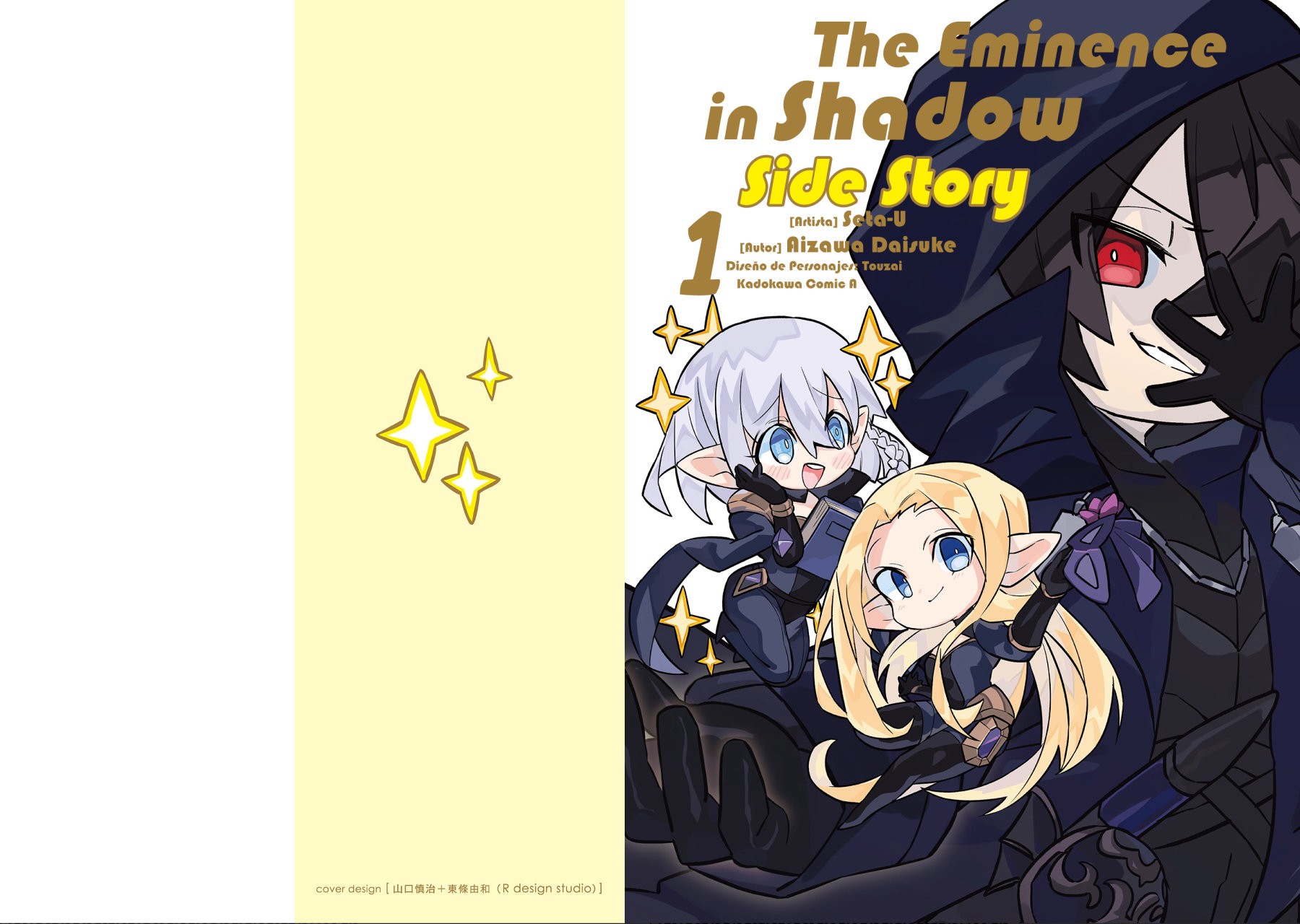 Kage no Jitsuryokusha ni Naritakute! Shadow Gaiden Vol. 1 Ch. 2 第1页