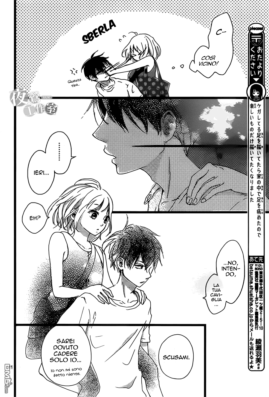 Seishun Note Vol. 2 Ch. 6 第14页
