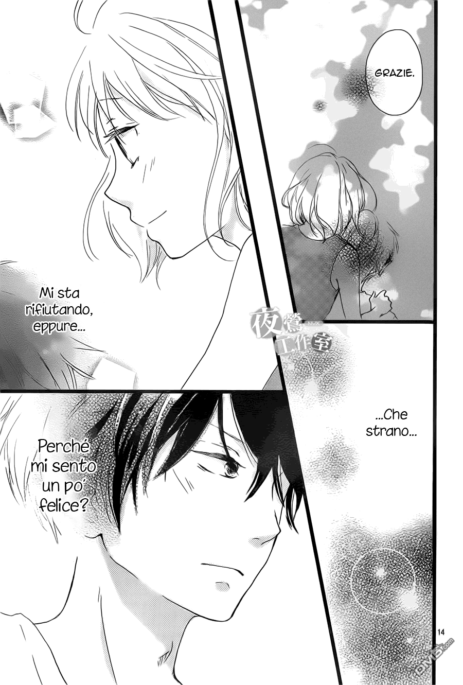 Seishun Note Vol. 2 Ch. 6 第17页