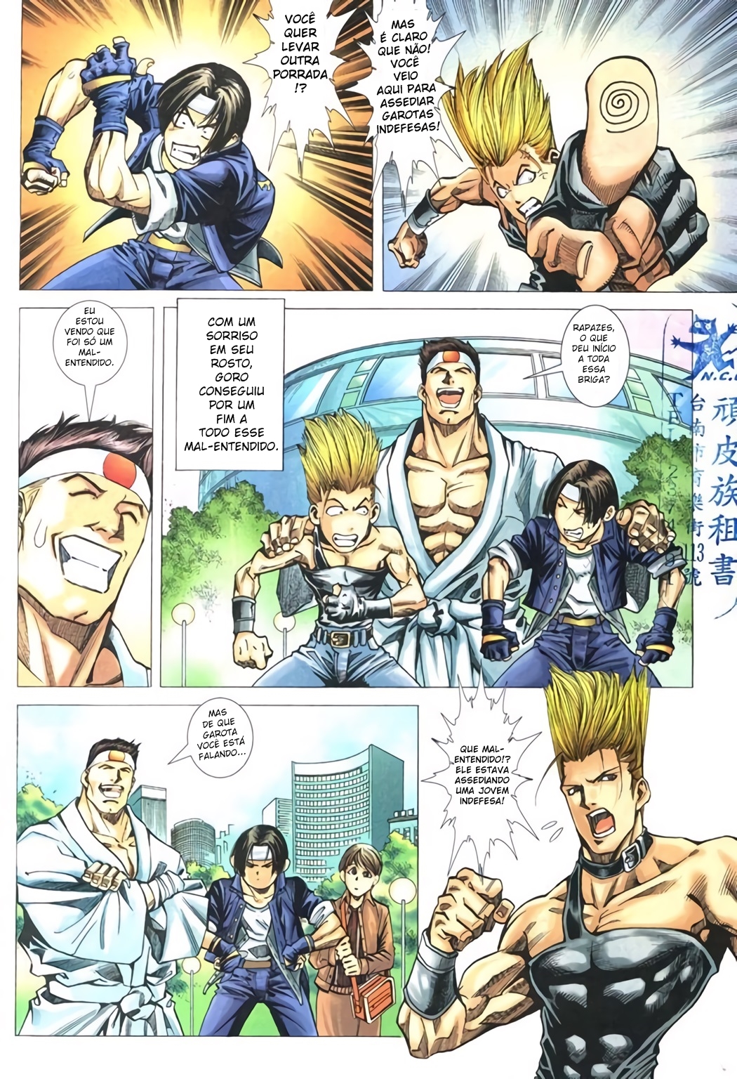 The King of Fighters R Ch. 3 第4页