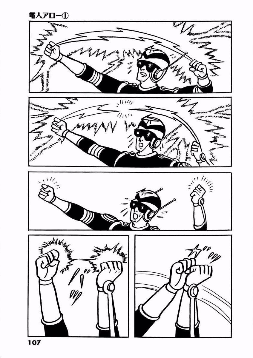 Electroid Arrow Enter Arrow. 第106页