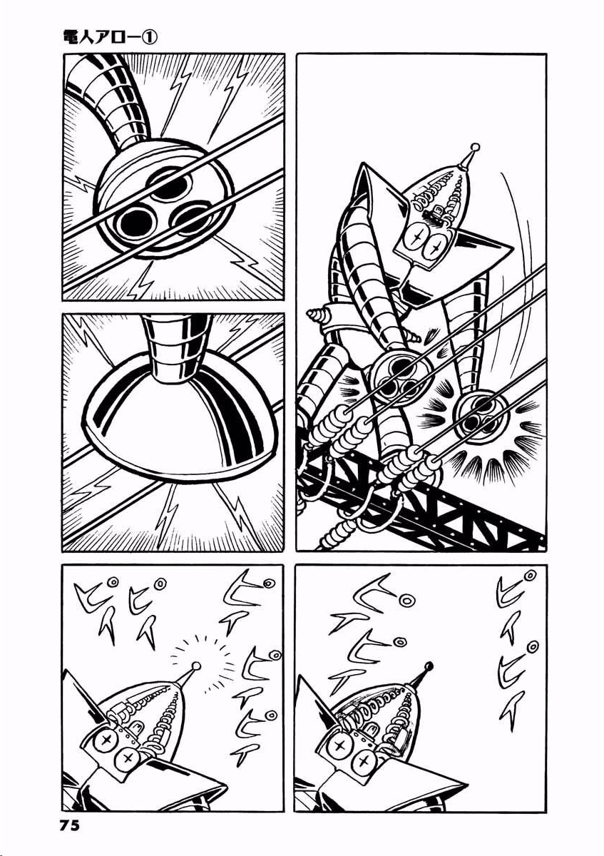 Electroid Arrow Enter Arrow. 第74页