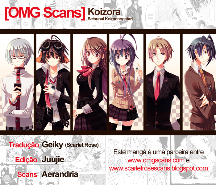 Koizora 第1页