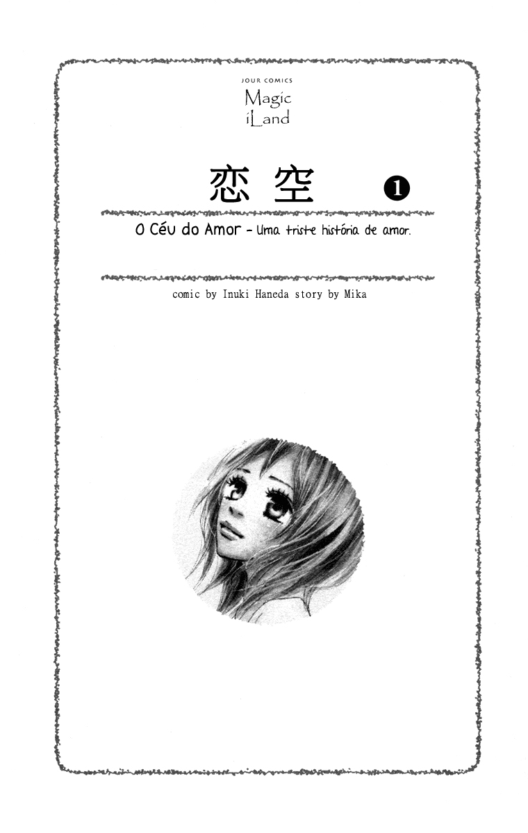 Koizora 第4页