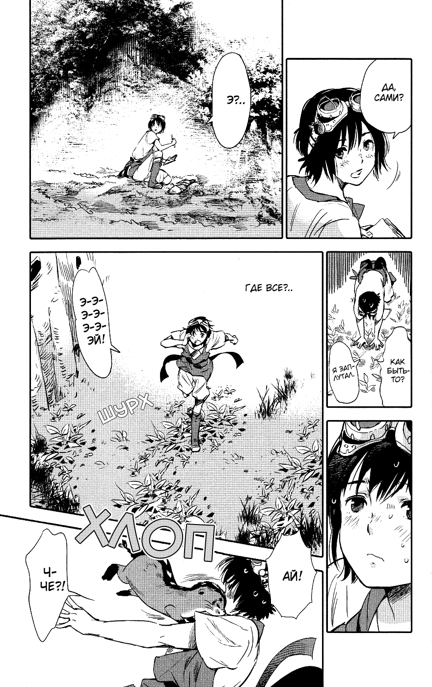 Kujira no Kora wa Sajou ni Utau Чакуро из песчаного моря 第40页