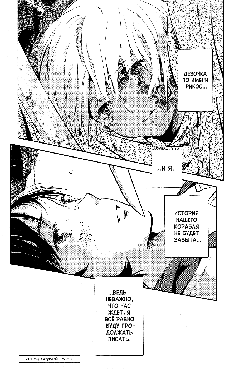 Kujira no Kora wa Sajou ni Utau Чакуро из песчаного моря 第48页