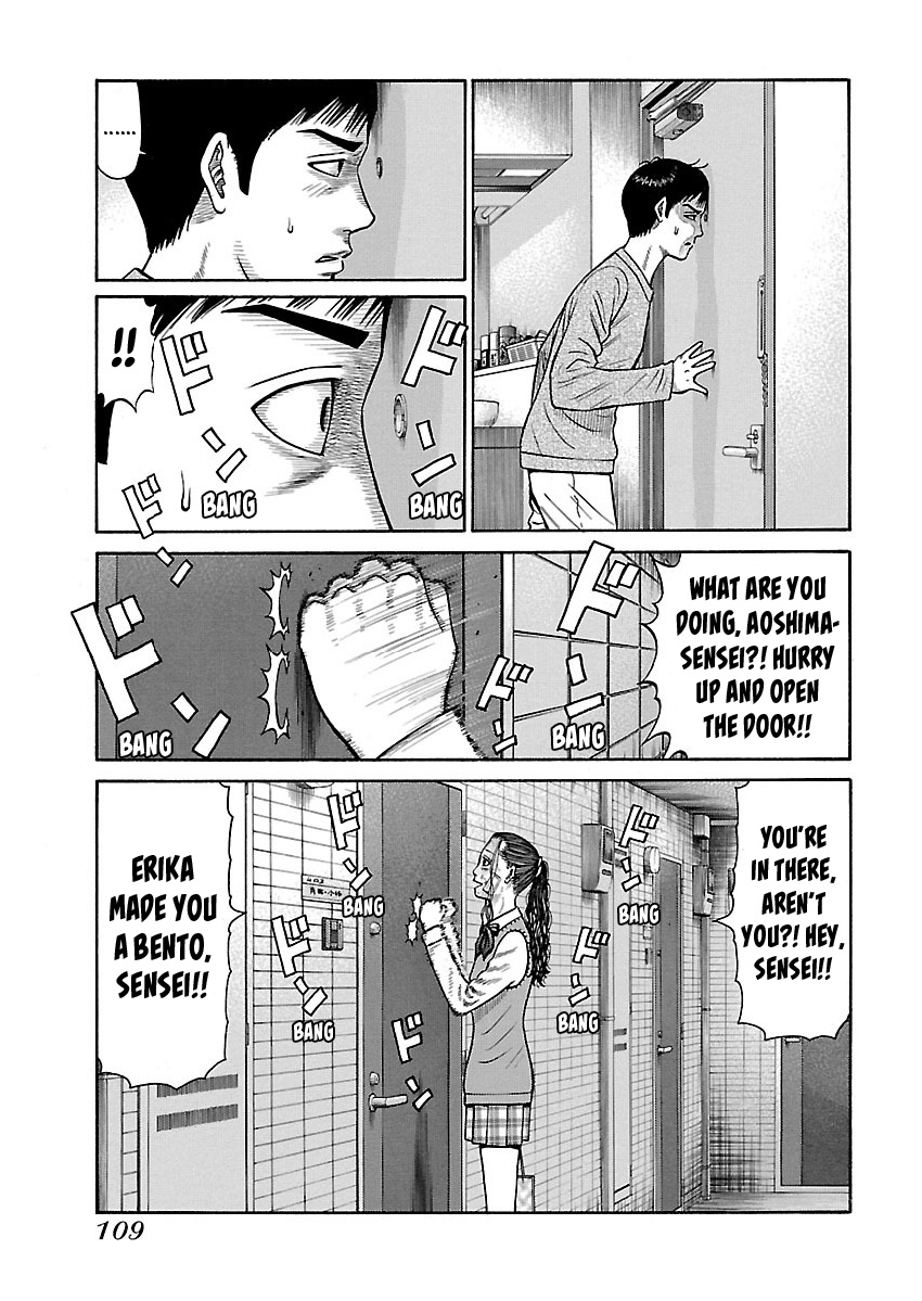 Erika Rampage 第11页