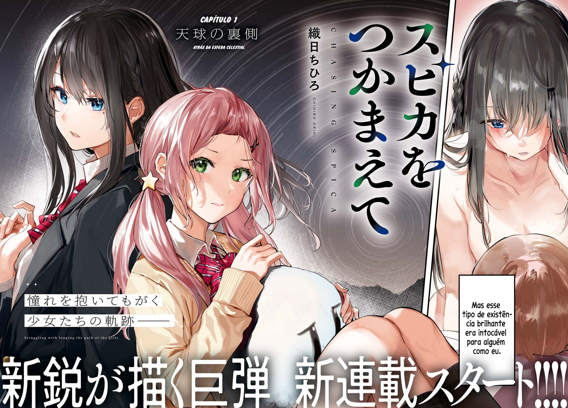 Chasing Spica 第3页