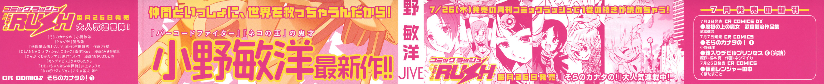 Kanata's Sky! 第3页