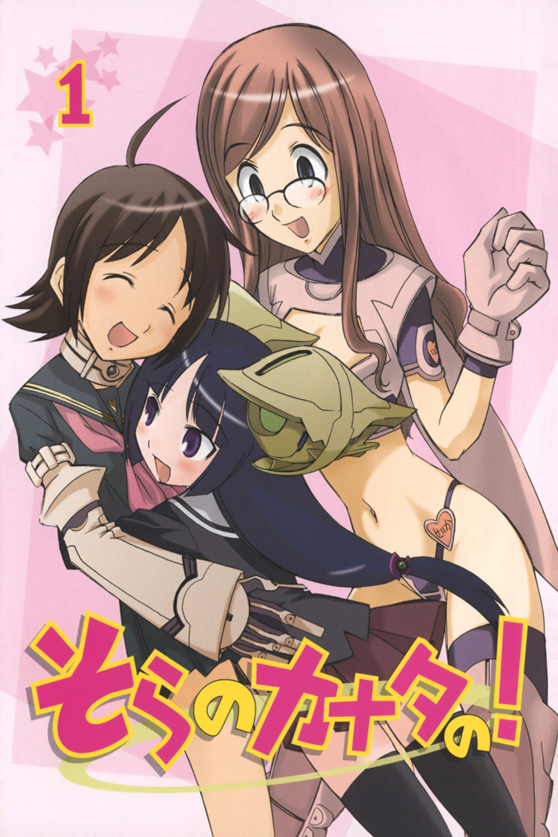 Kanata's Sky! 第5页