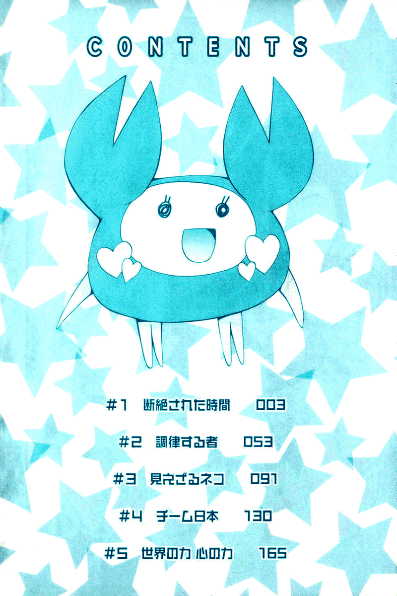 Kanata's Sky! 第6页