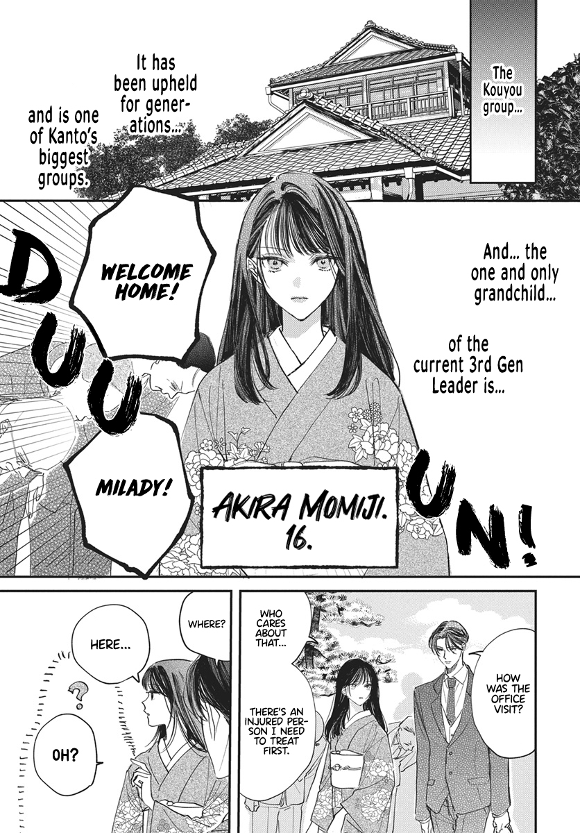 Gokudou Reijou, Neko wo Hirou. 第3页