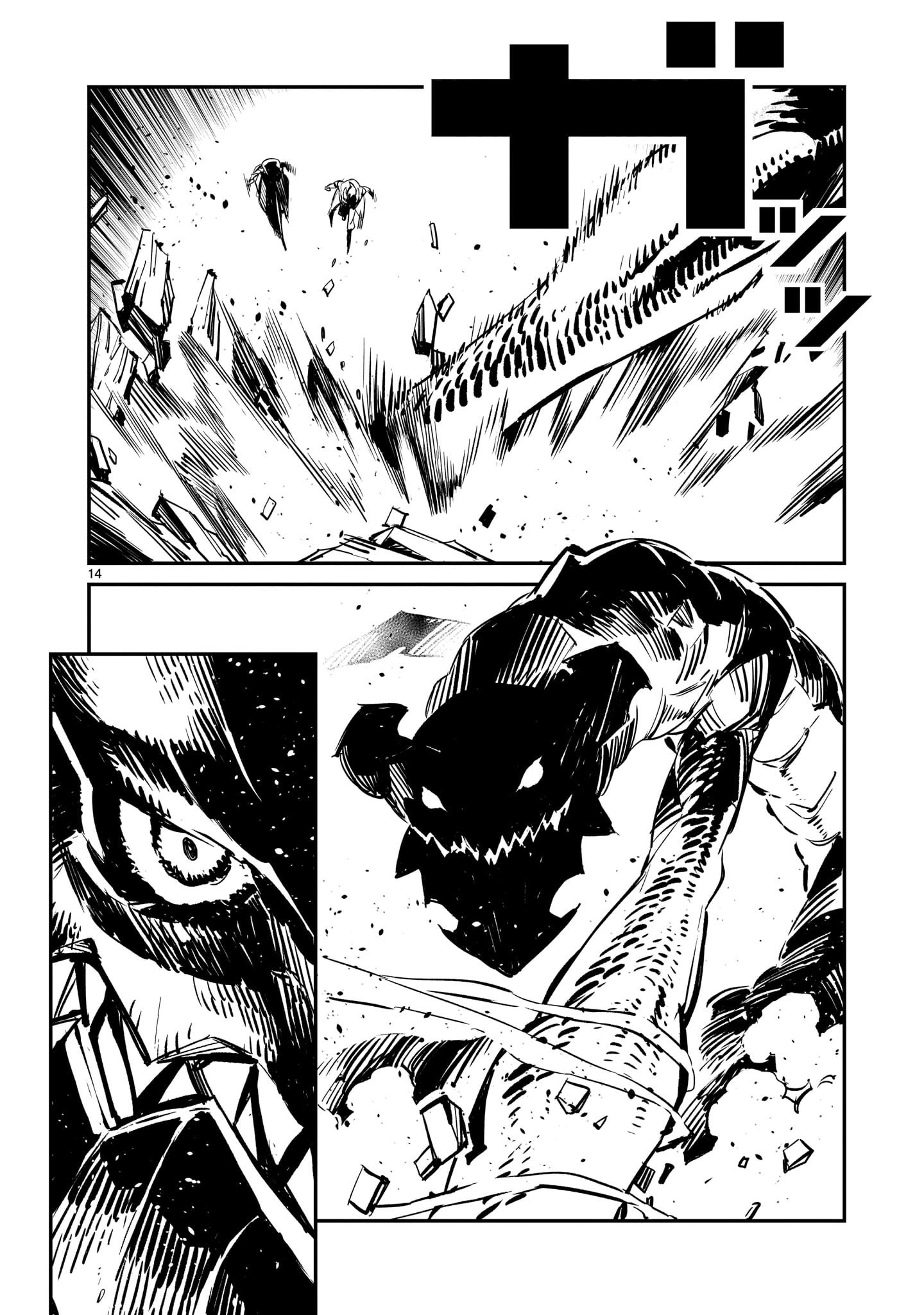 DRAGON CIRCUS CASE-02 PRINCESS 第15页