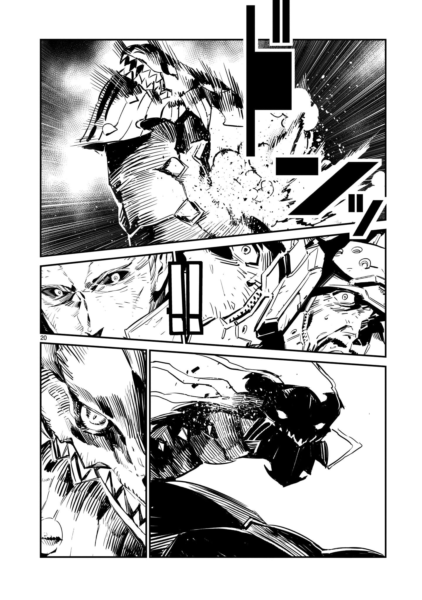 DRAGON CIRCUS CASE-02 PRINCESS 第21页