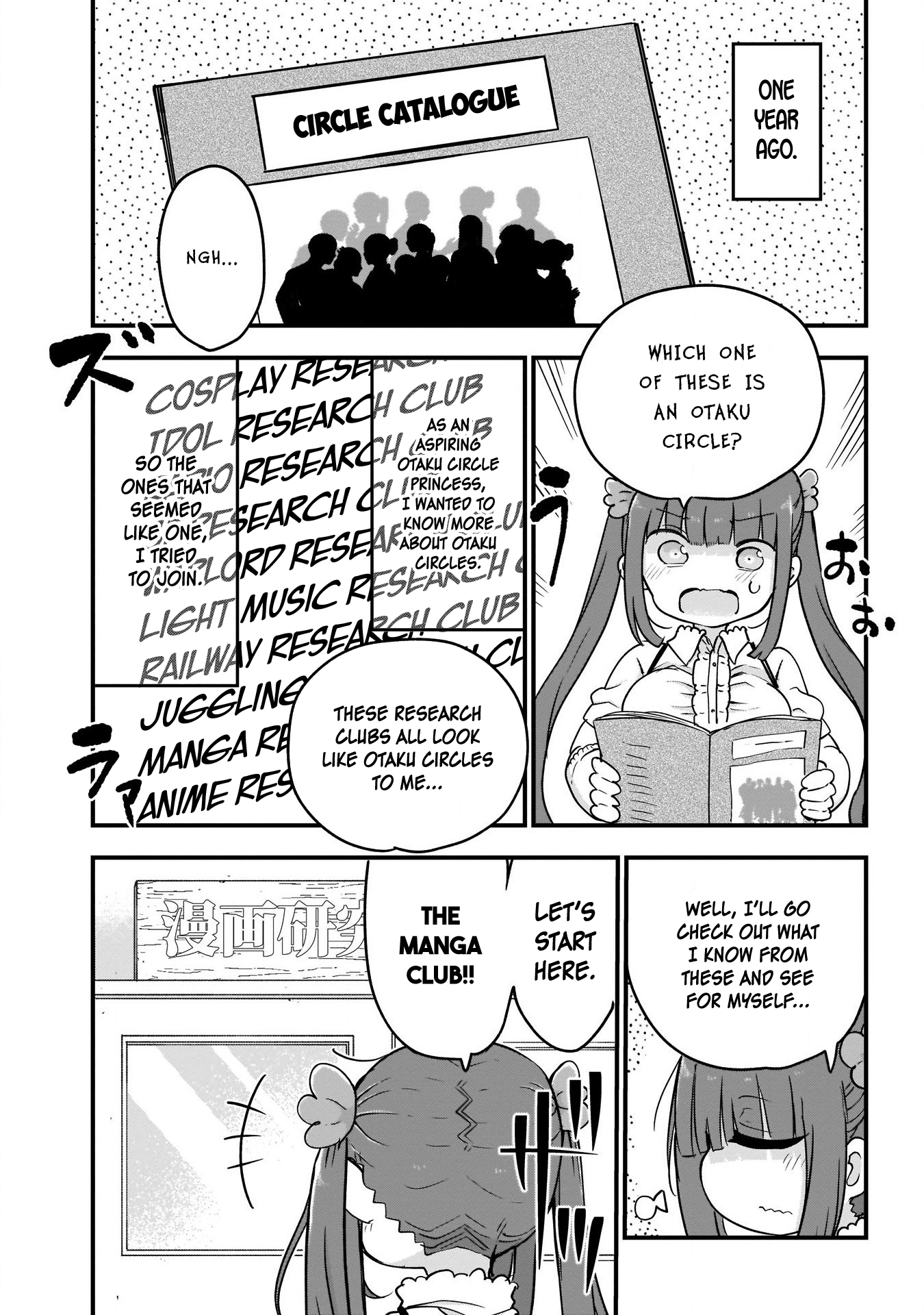 Futaribocchi no OtaCir no Hime The Otaku Circle Hime (Princess)! Ooyama Takeko! 第13页