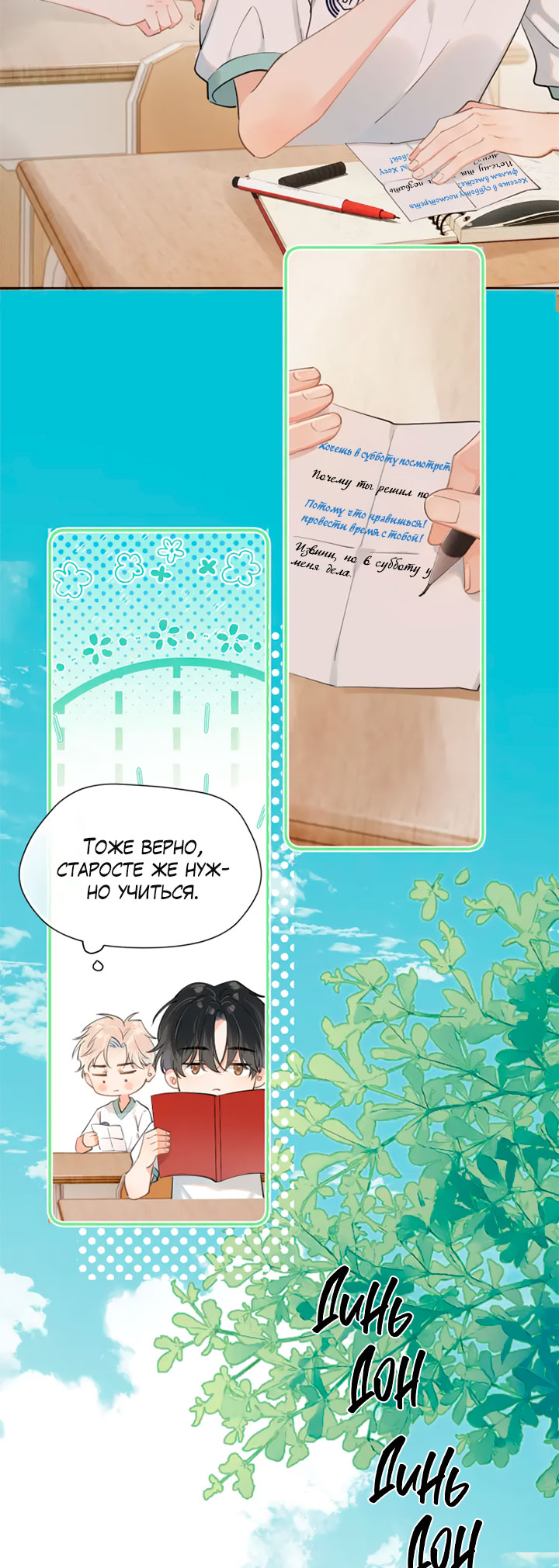 Rejoice in Your Enemies Ch. 2 第13页