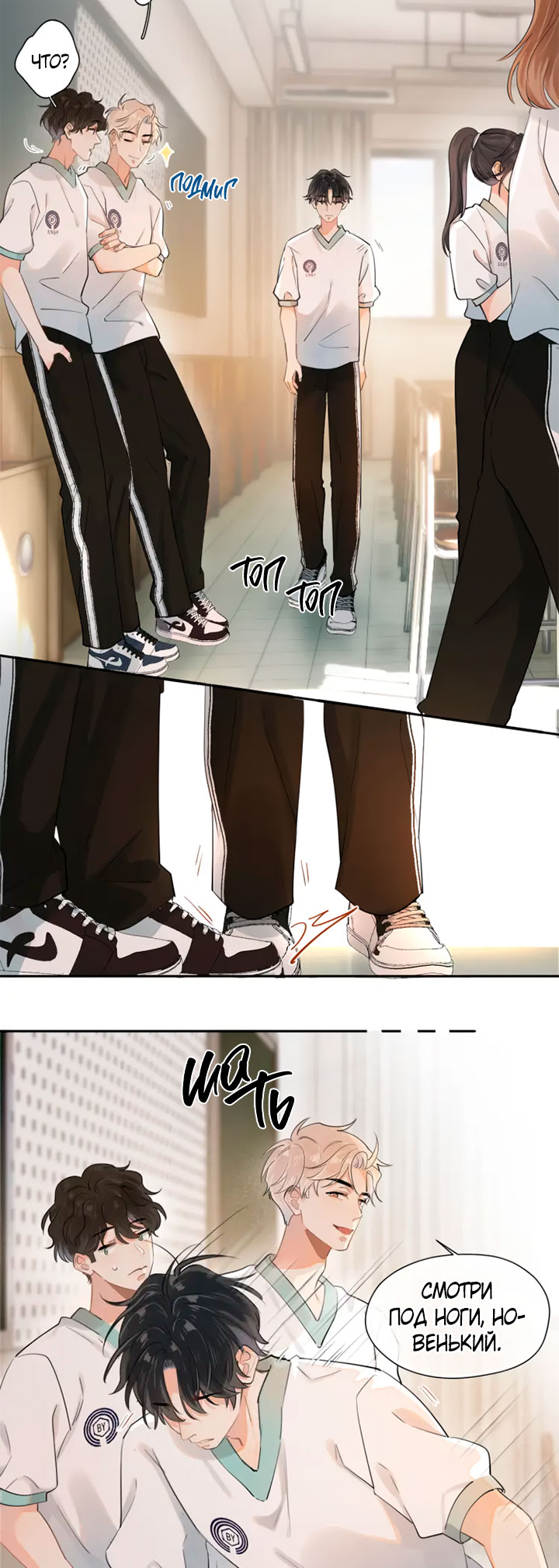 Rejoice in Your Enemies Ch. 2 第15页