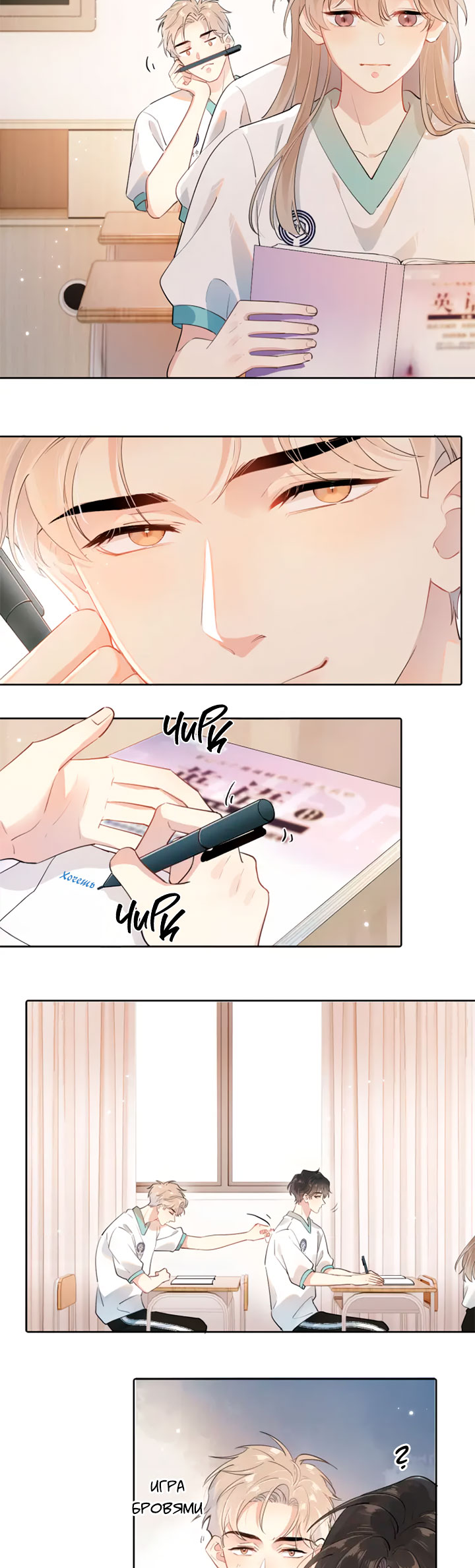 Rejoice in Your Enemies Ch. 2 第8页