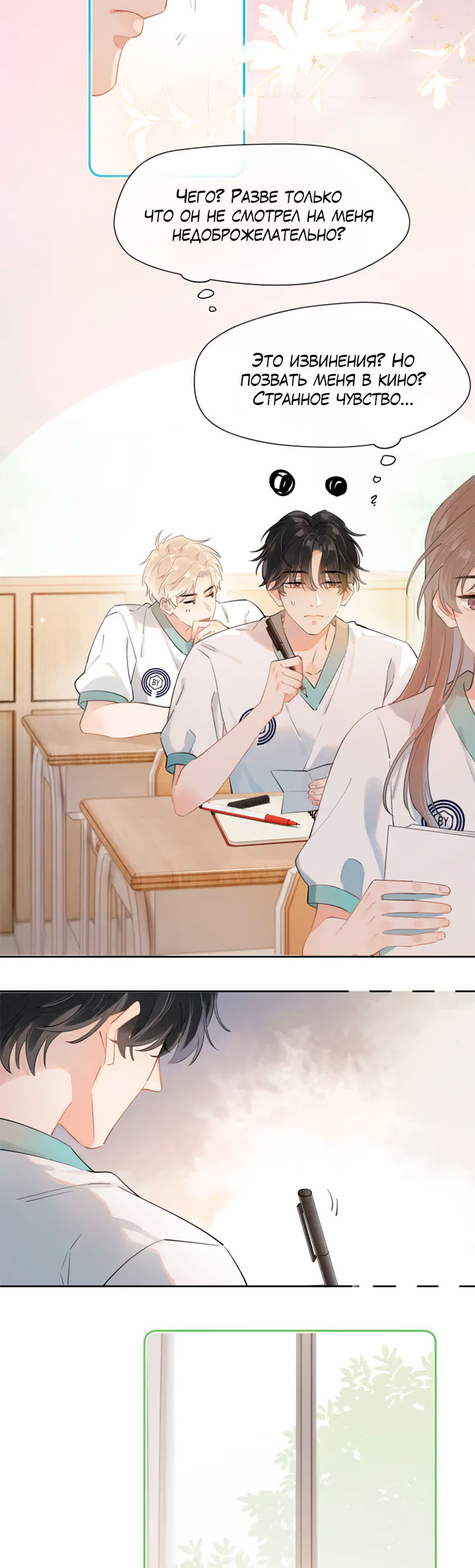 Rejoice in Your Enemies Ch. 2 第10页