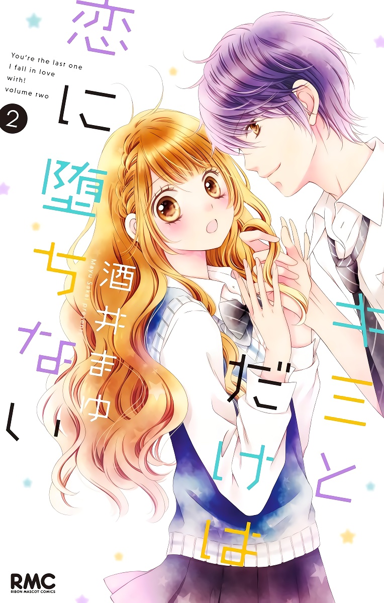 Kimi to Dake wa Koi ni Ochinai Vol. 2 Ch. 6 第2页