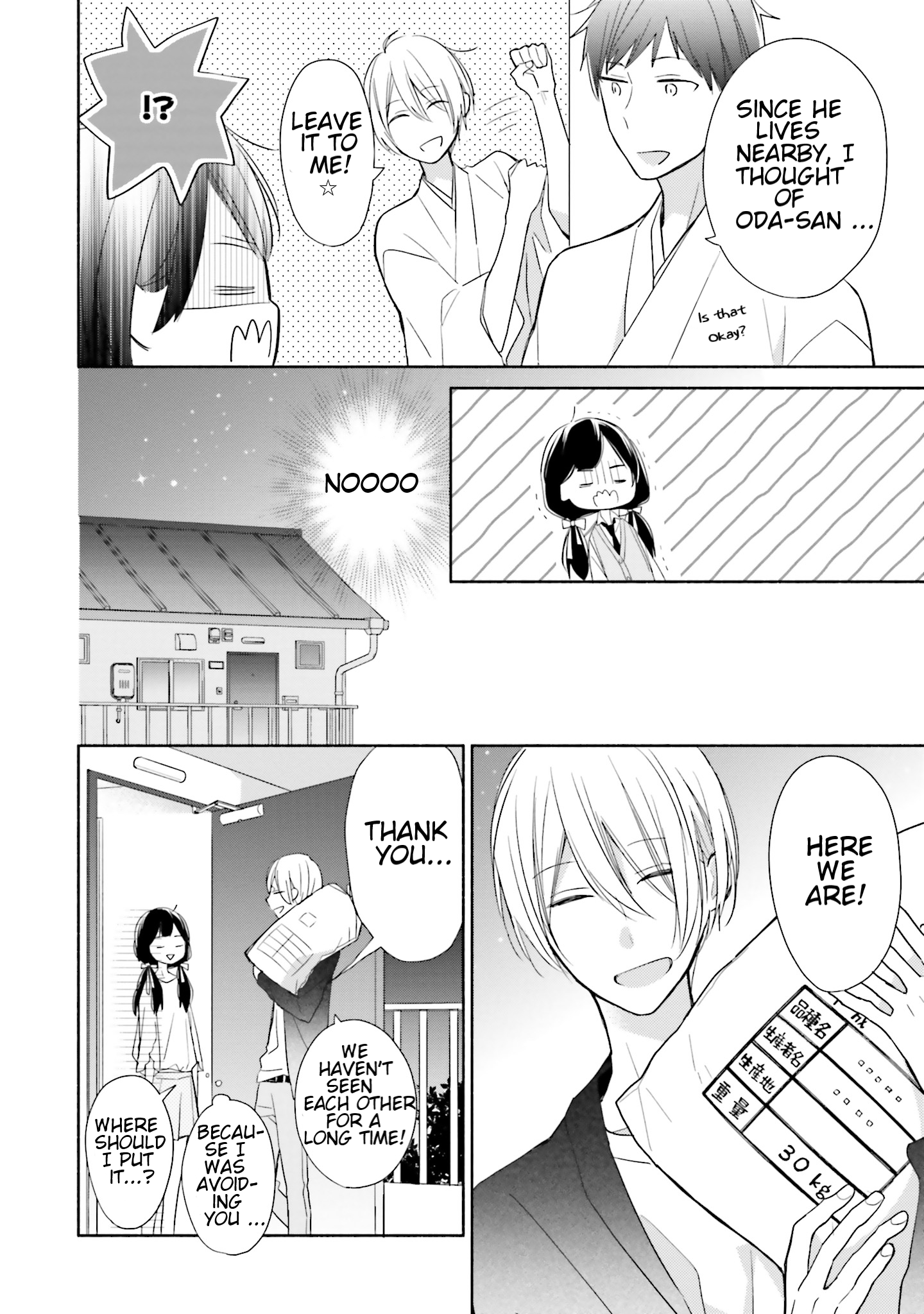 Tsugi wa Sasete ne Vol. 1 Ch. 2 第16页