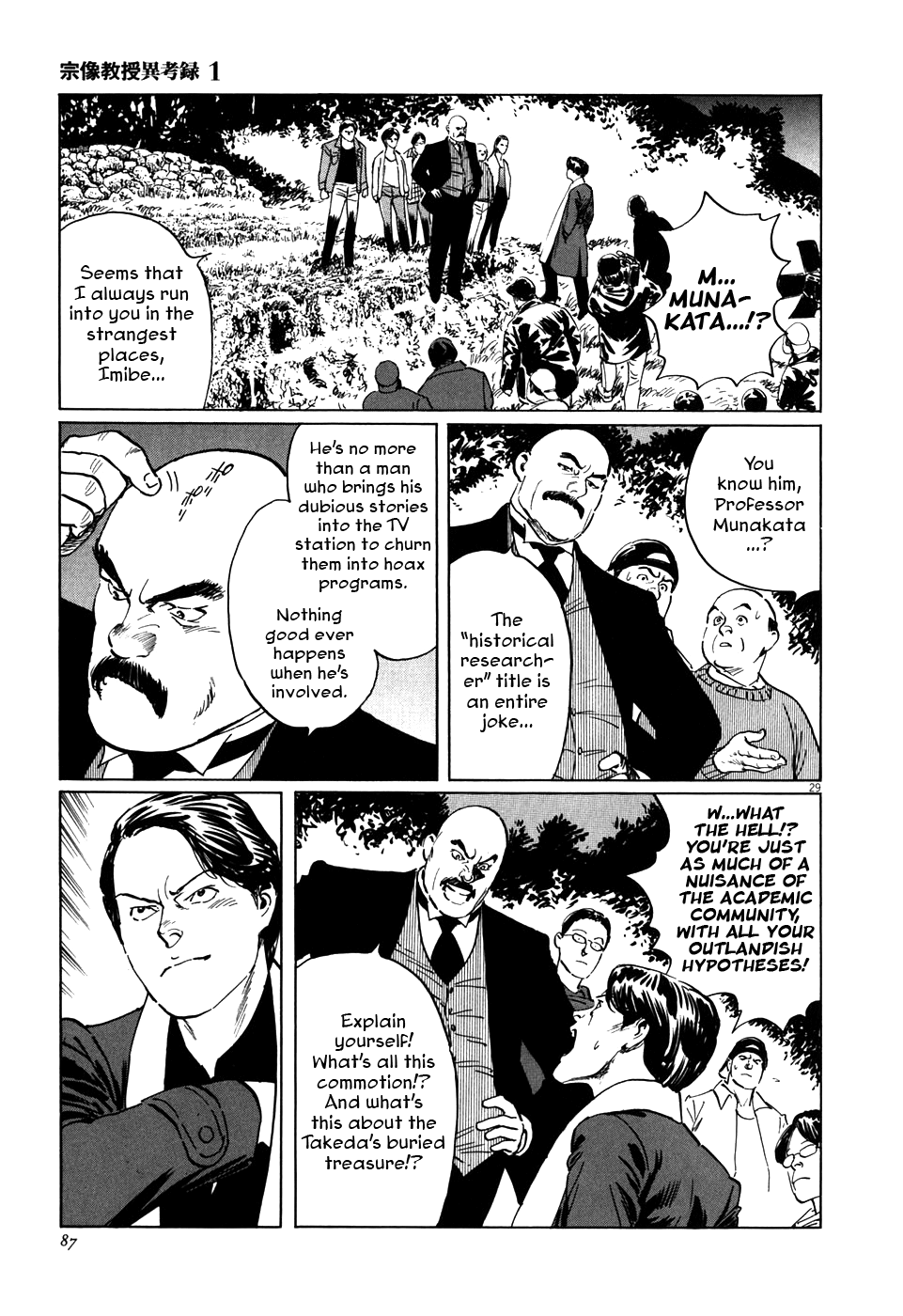 The Case Records of Professor Munakata The Centipede and the Dragon 第29页