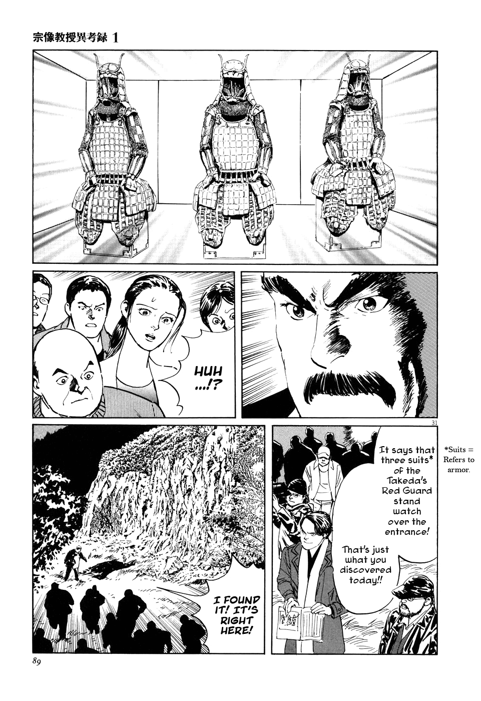 The Case Records of Professor Munakata The Centipede and the Dragon 第31页