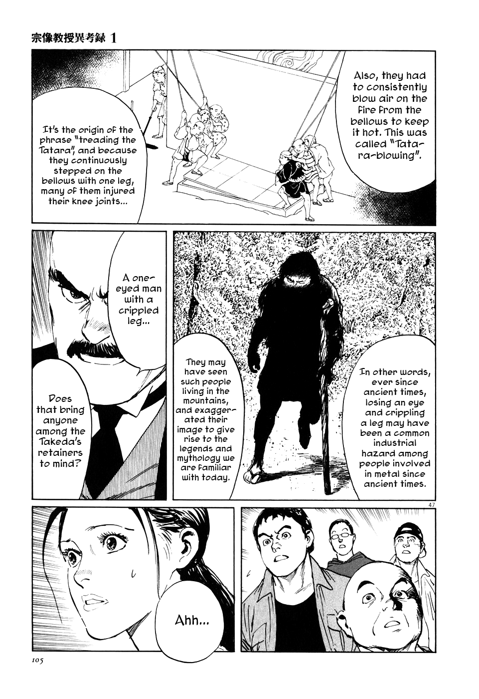 The Case Records of Professor Munakata The Centipede and the Dragon 第47页