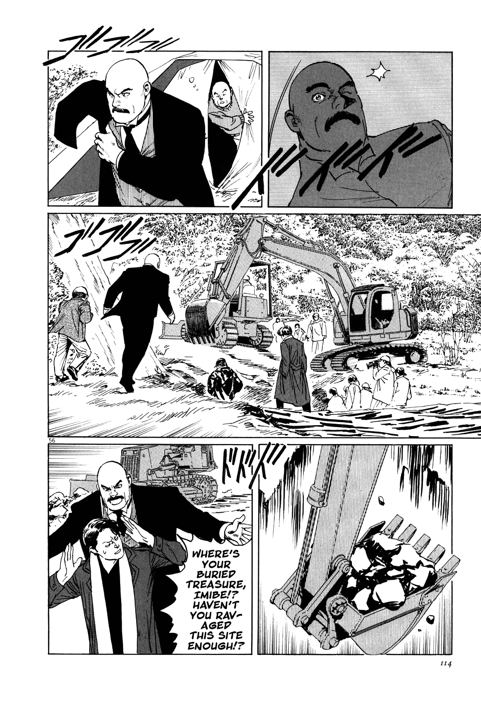 The Case Records of Professor Munakata The Centipede and the Dragon 第56页