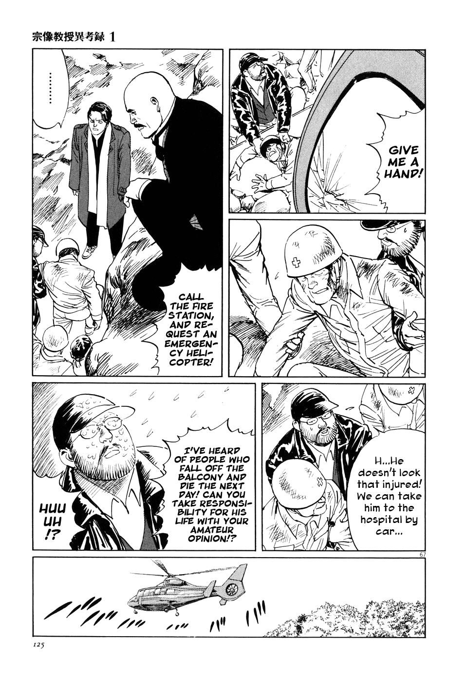 The Case Records of Professor Munakata The Centipede and the Dragon 第66页