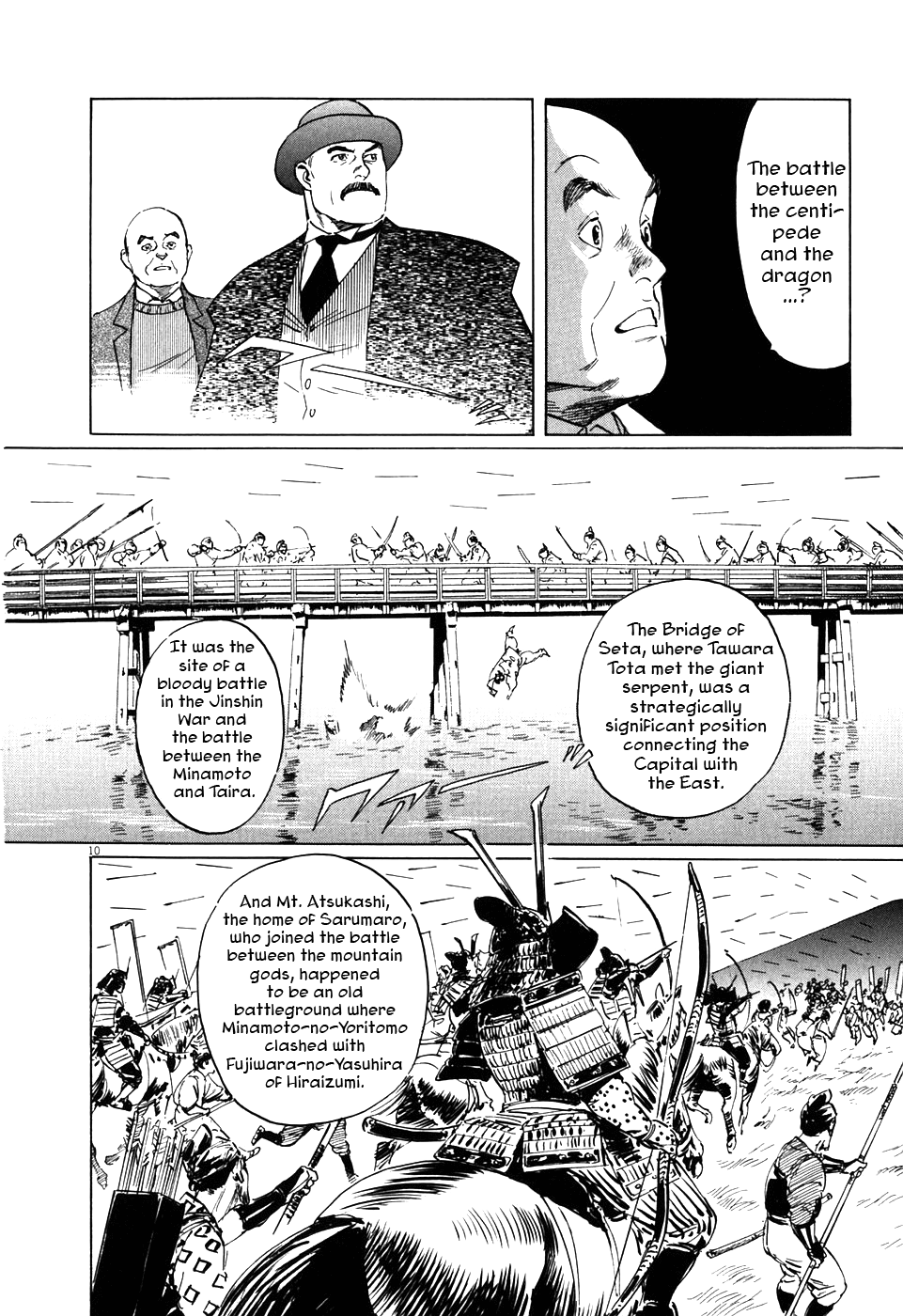 The Case Records of Professor Munakata The Centipede and the Dragon 第10页