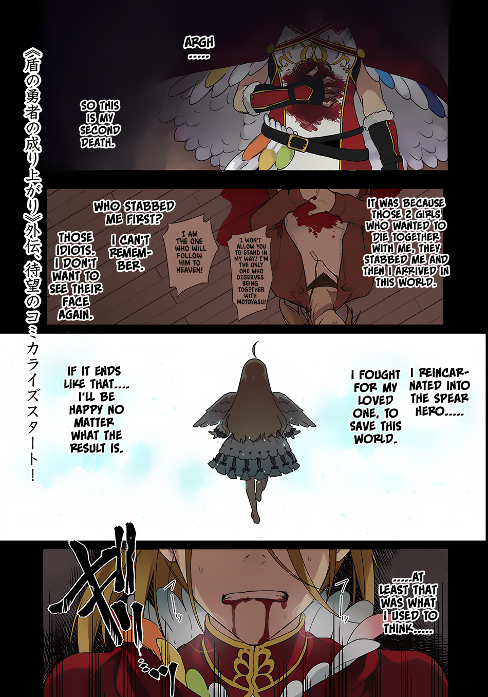 Yari no Yuusha no Yarinaoshi 第2页