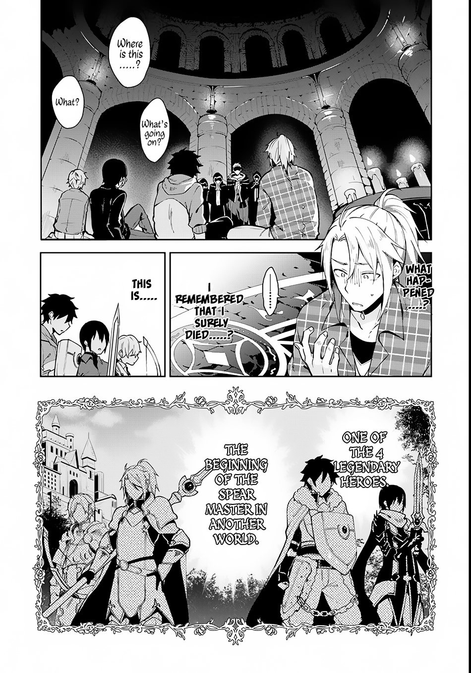 Yari no Yuusha no Yarinaoshi 第5页