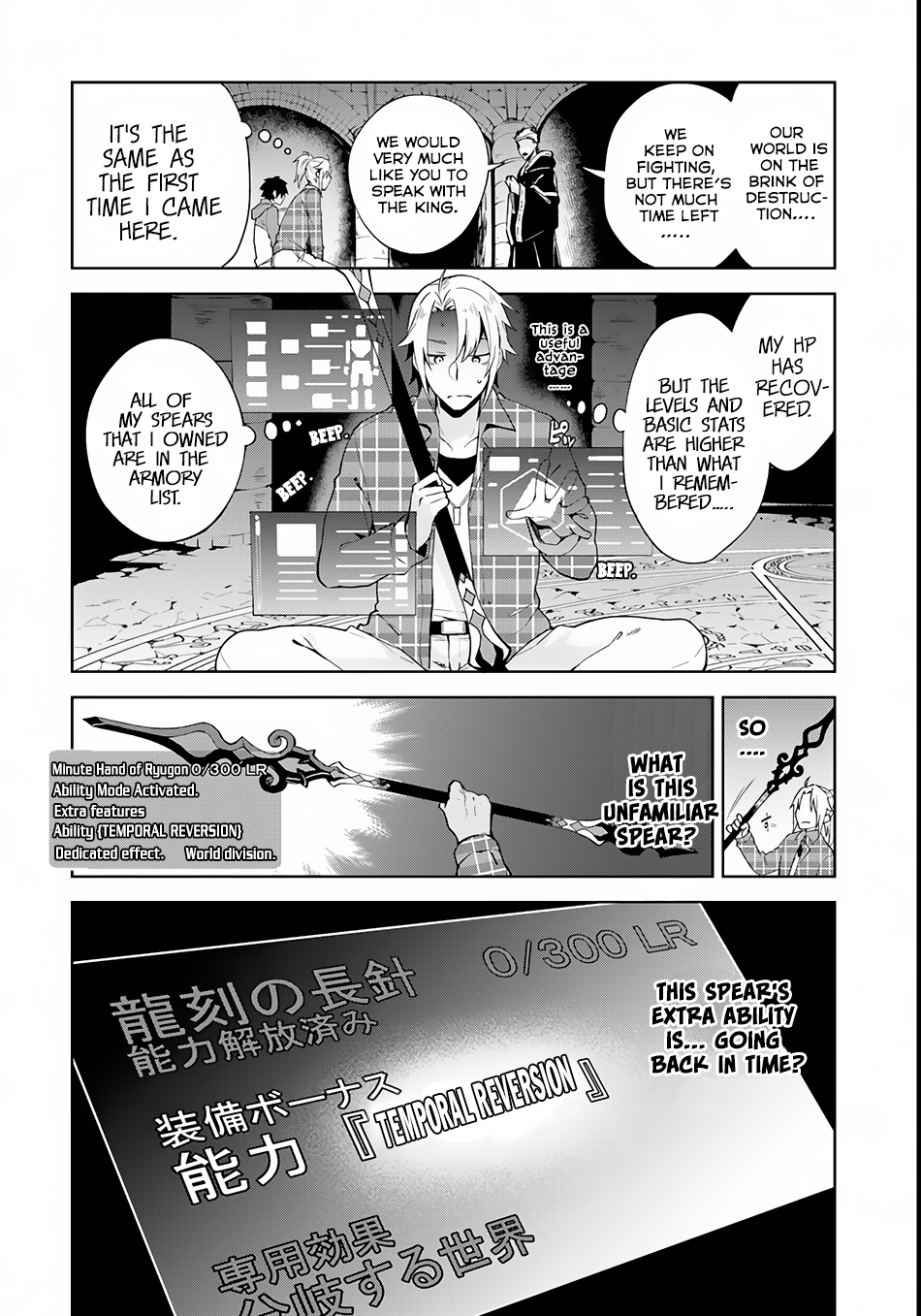 Yari no Yuusha no Yarinaoshi 第6页