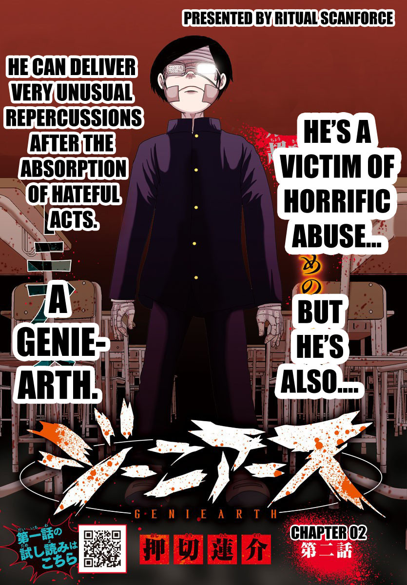 Geniearth Chapter 02 第1页