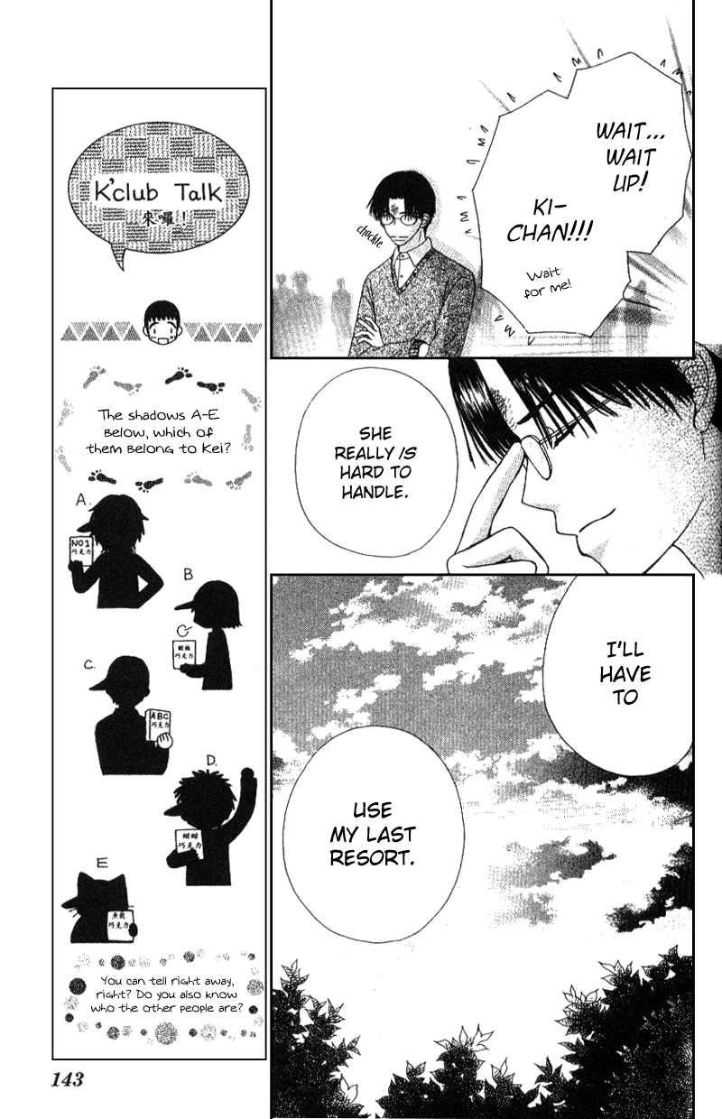 Beauty Pop Vol. 1 Ch. 4 第17页