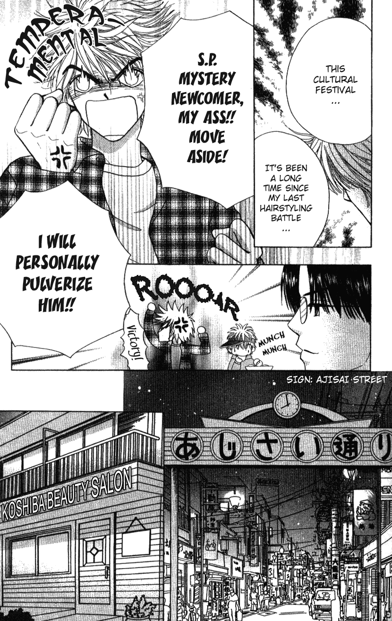 Beauty Pop Vol. 1 Ch. 4 第7页